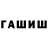 Конопля планчик Dani Wells