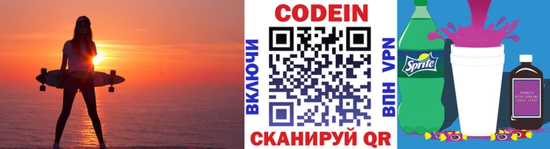 Кодеиновый сироп Lean напиток Lean (лин)  Купить закладки  Константиновск 