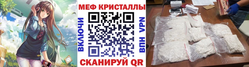 Меф кристаллы  Купить  Константиновск 