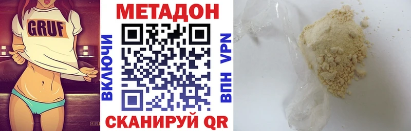 Купить  Константиновск  Метадон мёд 
