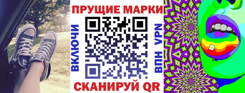 Купить где  Константиновск  Наркотические марки 1500мкг 